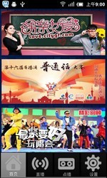 佛山电台电脑版