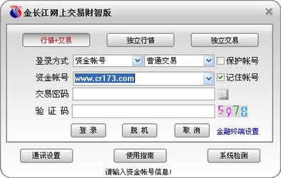 金长江网上交易财智版10.9