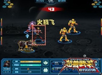 超兽武装