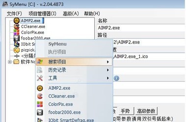 SyMenu6.06.6896
