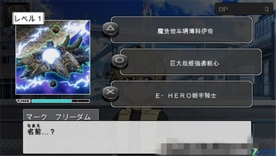 游戏王:卡片力量6