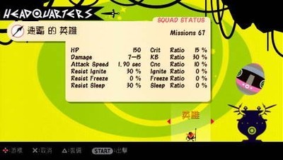 啪嗒砰2
