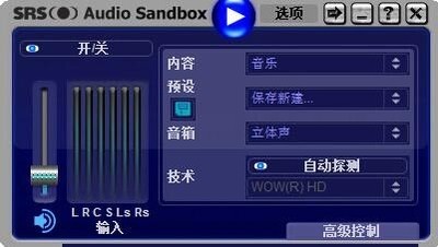 SRSAudioSandbox