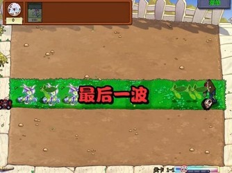 洛克王国大战僵尸