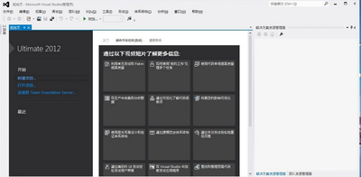 MicrosoftVisualStudio2012
