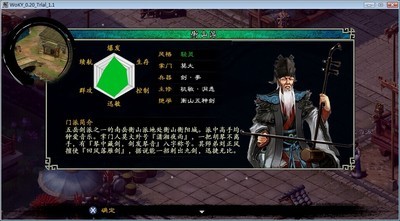金庸世界