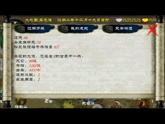 金庸群侠传x1.0