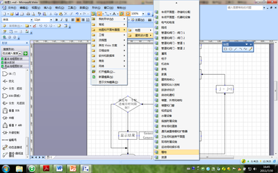MicrosoftOfficeVisio2007