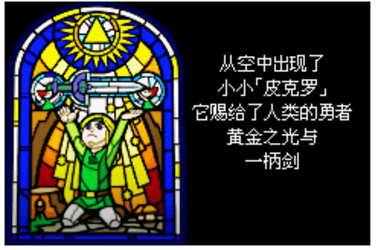 塞尔达传说:缩小帽
