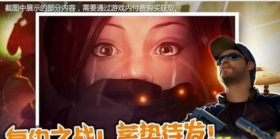 狙击行动