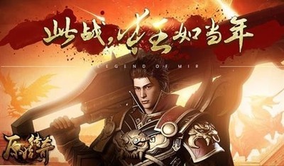 原始传奇