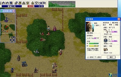 新三国志英杰传刘备传