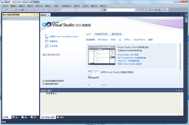 MicrosoftVisualStudio2010