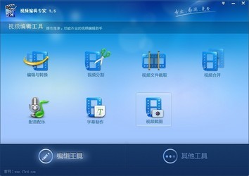 视频编辑专家9.2