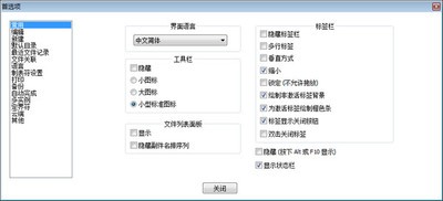 Notepad++7.6.0