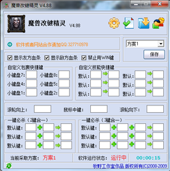 dota改键精灵