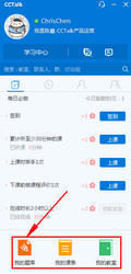 CCtalk7.3.9