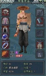 剑侠贰外传