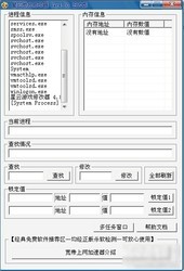 星云游戏修改器