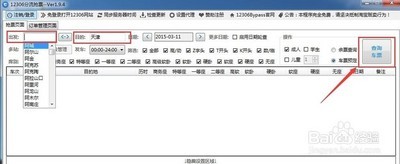 12306分流抢票1.13.6