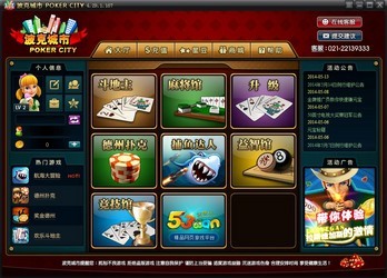 波克城市(波克棋牌)1.0.2