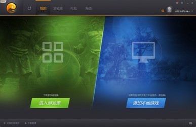 完美游戏平台2.9.7