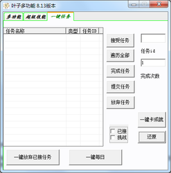 DNF辅助