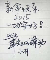 井柏然字体