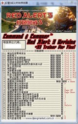 红警3起义修改器