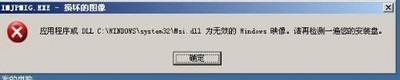 msi.dll