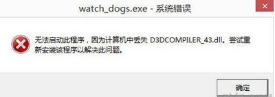 D3DCompiler43.dll