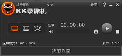 KK录像机(KKCapture)2.8.2