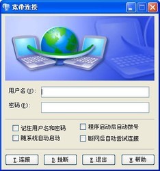 宽带连接设置工具