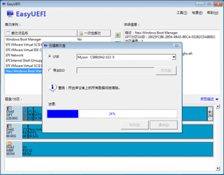 EasyUEFI3.5