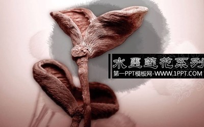 中国风PPT模板包