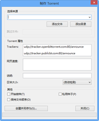  BitTorrent 中文版下载7.10.5