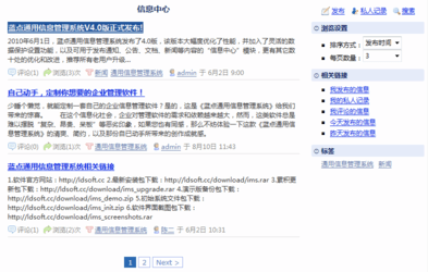蓝点产品管理系统23