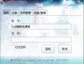 七剑辅助