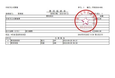 WebOA 网络办公自动化软件19.2