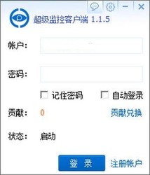 超级监控客户端