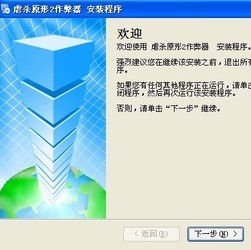 虐杀原形2作弊器