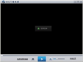 MKV格式播放器