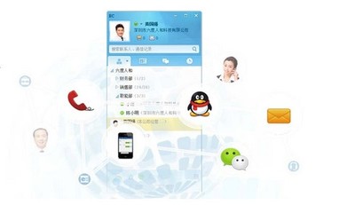 EC营客通10.3