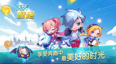 天天酷跑电脑版