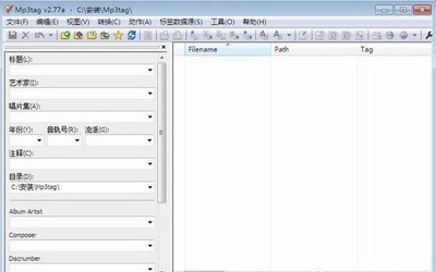 Mp3tag2.90