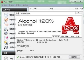 Alcohol120%(酒精120)