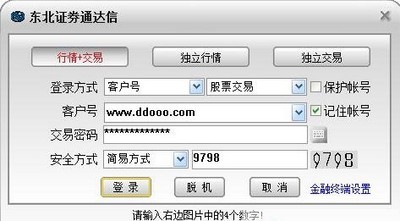 东北证券通达信6.47