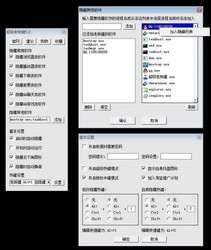 BossKey超级老板键