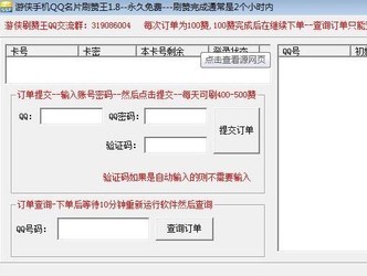 手机qq名片刷赞软件