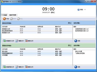 慧声播音大师10.8